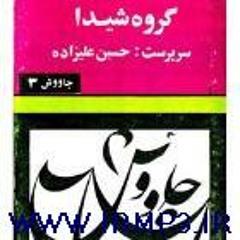 تیغ باید خون فشاند