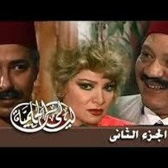 ليالي الحلمية -تترالبداية