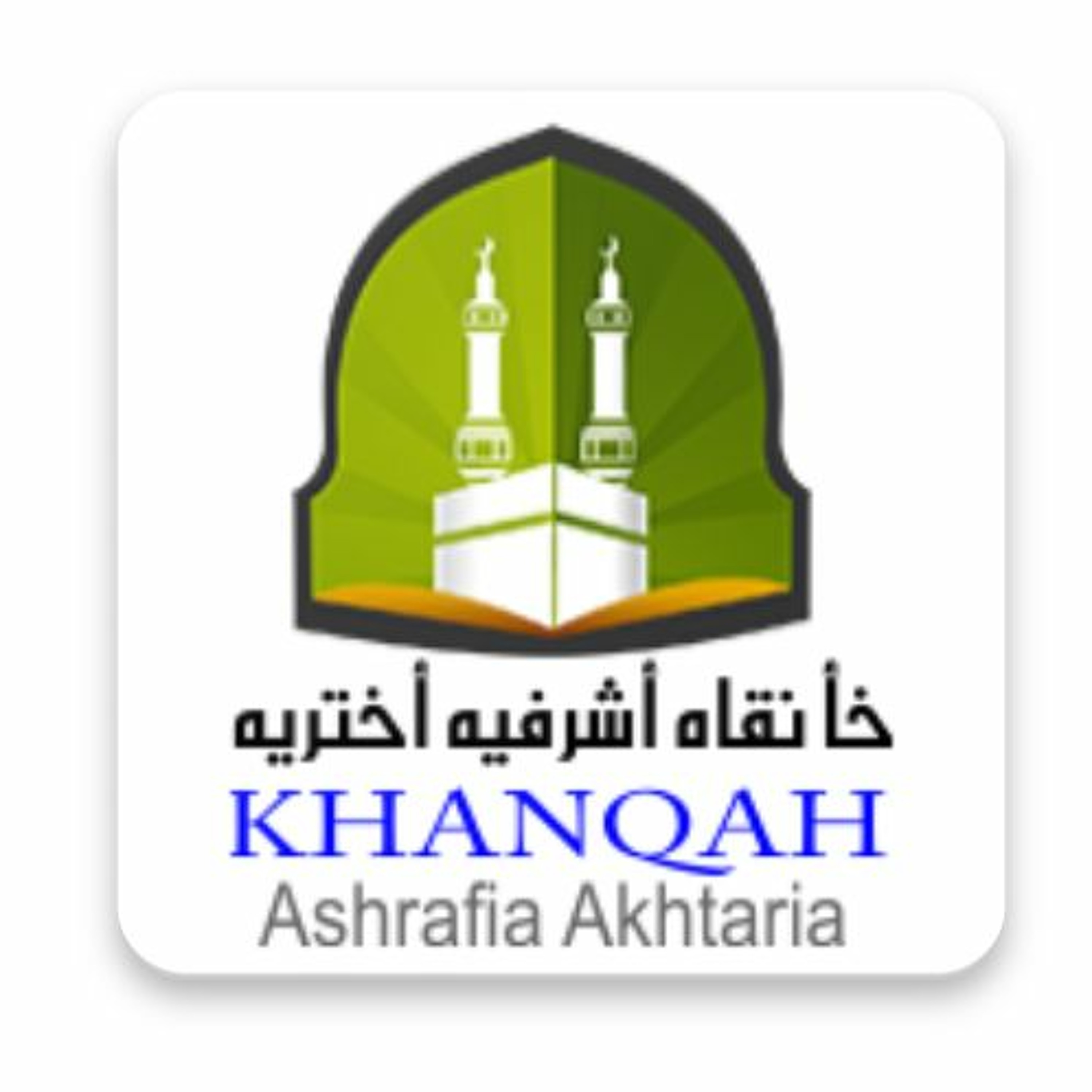 Khanqah Ashrafia Akhtaria