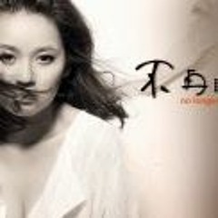 Bu Zai Lian Xi  _3mus (Willy L3 Remix)