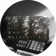 말라기 4:2 / Malachi 4:2