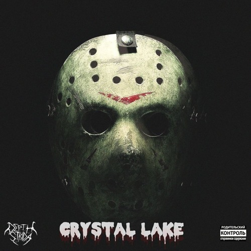 WELCOME TO CRYSTAL LAKE [PROD. DEADMEMXRY]