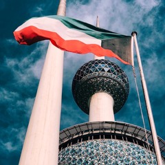 يوسف العماني - الكويت بالقمة