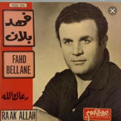 فهد بلان- اهل الهوى