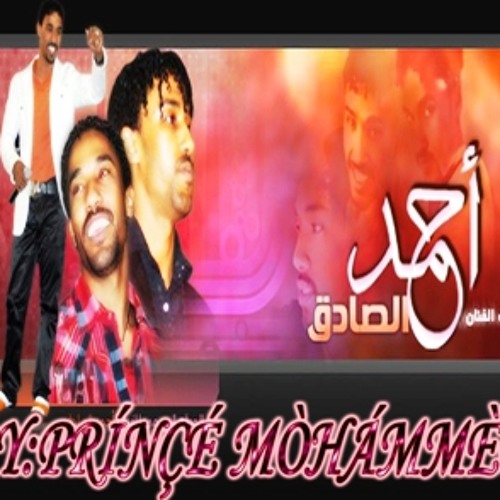 ساكنكك جن  احمدالصادق