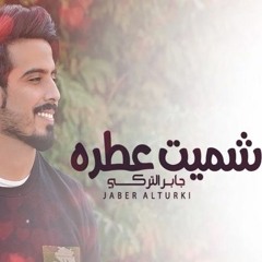 DJ BOBO SHOO & DJ.Mido جابر التركي - شميت عطره   REmix 2018