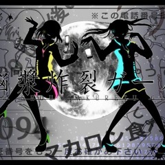 [VOCALOIDxUTAUカバー] Spinal Fluid Explosion Boy [Arsloid & Kasane Ted/アルスロイド & 重音テッド]