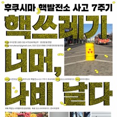 311나비퍼레이드2018 어디에나있다 by 동녘