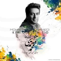 Mohammad Motamedi - Khorshid | محمد معتمدی - خورشید