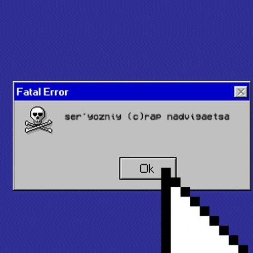 Fatal Error