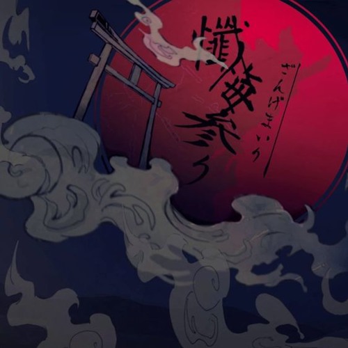 【UTAUカバー】懺悔参り(Visiting Repentance)【電圧空】+UST