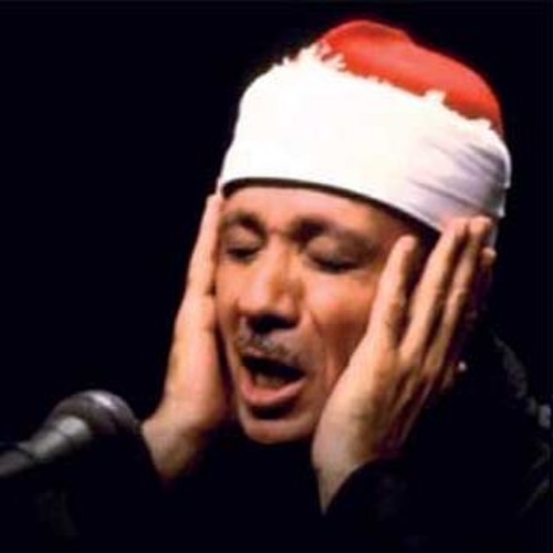 عبد الباسط عبد الصمد أروع تلاوة لتهدئـة الأعصاب والنفوس في العالم