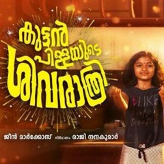 Chakka Paattu-Kuttanpillayude Sivarathri