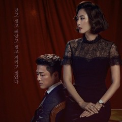 Misty OST Part 1  미스티 OST Part 1