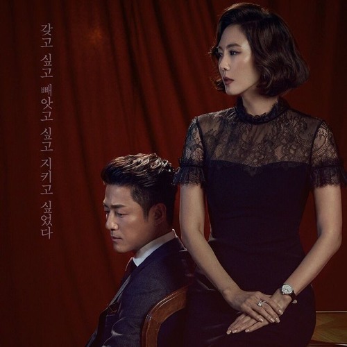 Misty OST Part 1  미스티 OST Part 1