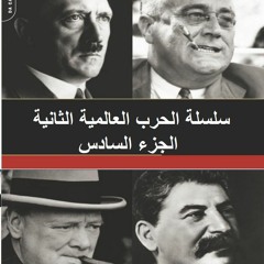 الجزء السادس 001 Sd