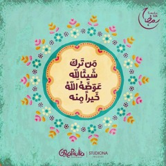 رعد الكردي - تلاوة مليئة بالجمال لا يمل من سمعها