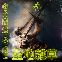 #godplan (prod. @playboycarlii)