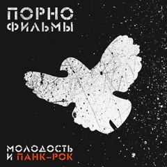 Выпускные Балы (feat. Барто)Порнофильмы