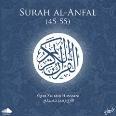 Surah al-Anfal (45-55)| سورة الأنفال‎