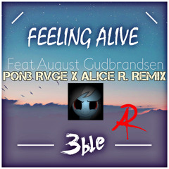 Feeling Alive [PON3 RVGE x Alice R. Remix]