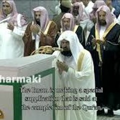 دعاء ختمة الحرم