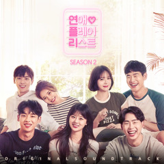 끝이 아니야 (It`s Not the End)