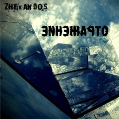 КАМПАЙ (KANPAI)