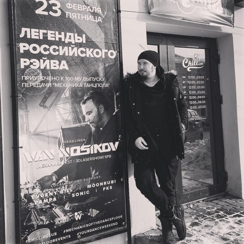 Клуб ван киров