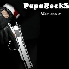 Моя весна