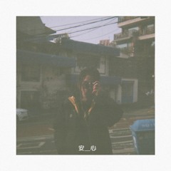 거울 (Feat. Vovy McFly)