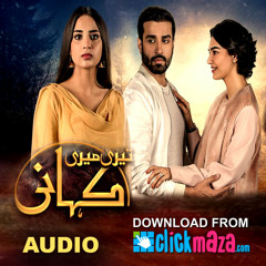 Teri Meri Kahani OST - HUM TV - PAKISTANI - ClickMaza.com