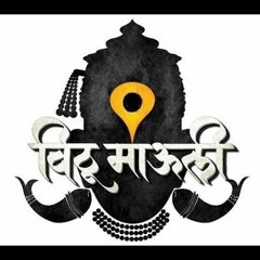 Vithu Mauli (विठू माऊली) Complete Title Track - Full Song