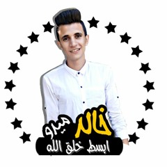 El Dakhlwya -7re2aa  مهرجان حريقه الدخلاوية فيلو و شاعر الغيه