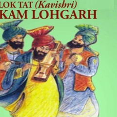 Kabit - Lok Tath - Kewal Mehta Ft. Kam Lohgarh