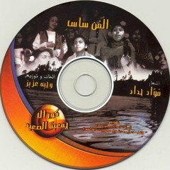 9- EL Nagar - النجار
