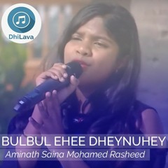 Bulbul Ehee Dheynuhey - Aminath Saina Mohamed Rasheed