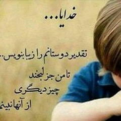 عنبرین موئی مرا دیوانه کرد  -- وحید قاسمی