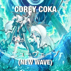 COREY COKA - NEW WAVE【ニューウェーブ】"Nyūu~ēbu" (PROD. BY CASHMONEYAP)