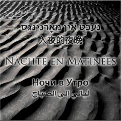 Nächte en Matinées Episode 2