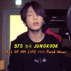 BTS 정국 JUNGKOOK - ALL OF MY LIFE (박원 Park Won)