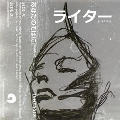 Bsd.u - French Inhale