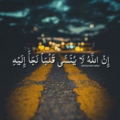 أكرم بقوم اكرموا القرآن - مشاري العرادة