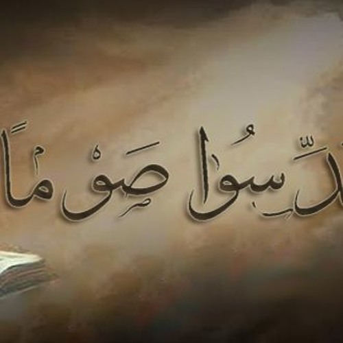 من نبوات يوم الأربعاء من الأسبوع الثالث من الصوم المقدس