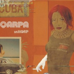 Ірена Карпа - Рамка для сонця