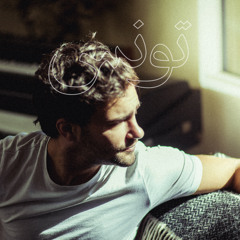 Ténéré - Tunis