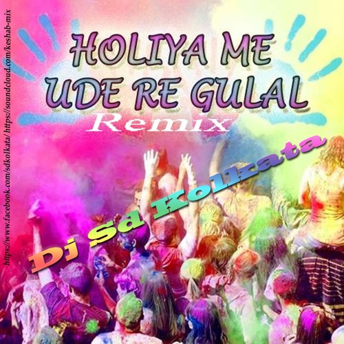 Holiya Mein Ude Re Gulal Remix Dj Sd By Keshab Mix Make social videos in an instant: holiya mein ude re gulal remix dj sd