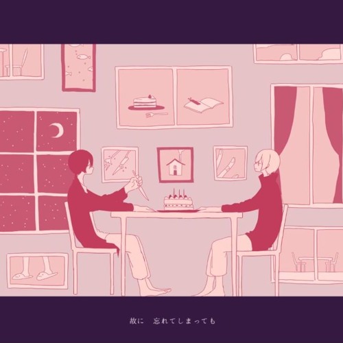 カトラリー 歌ってみた / umu.