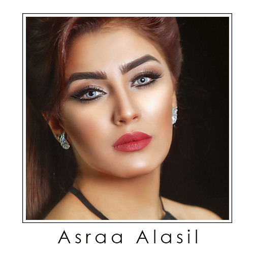 من صغري أحبك || إسراء الأصيل || 2018