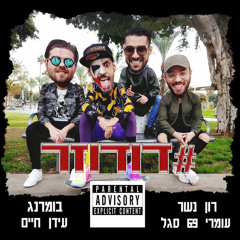מזרחית